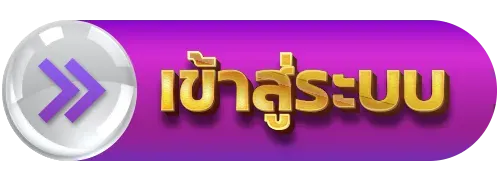 ALLTIME24H เข้าสู่ระบบ หน้าล็อกอินเว็บตรงปลอดภัย