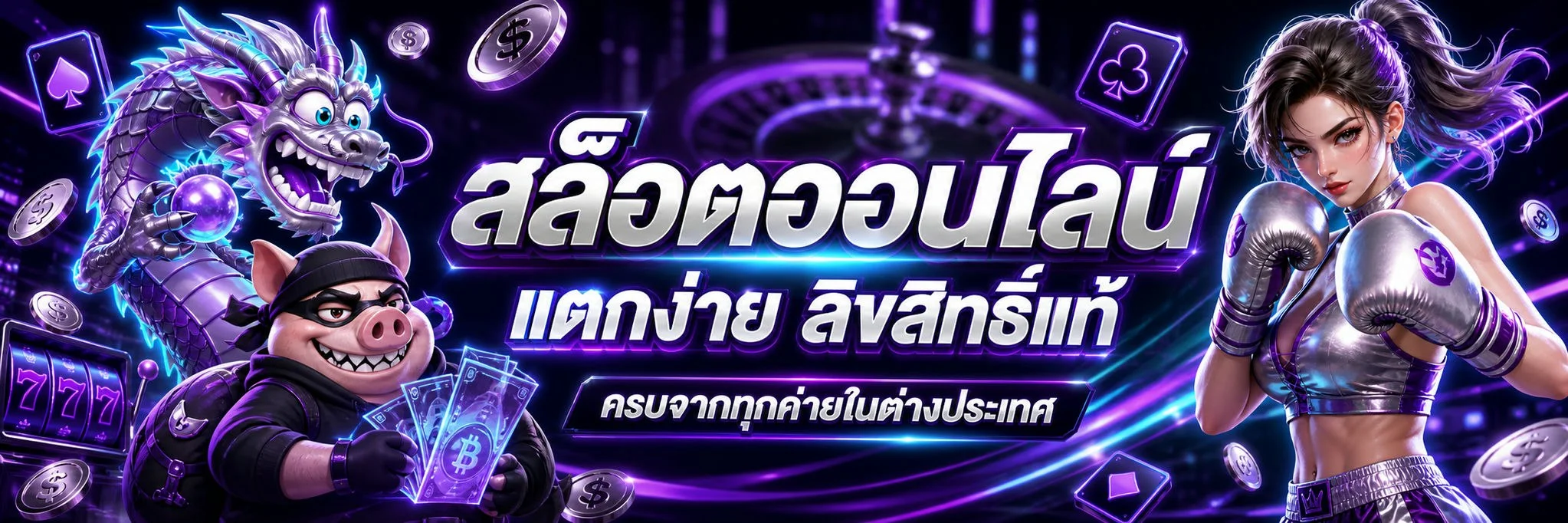 ALLTIME24H สล็อตออนไลน์เว็บตรง รวมเกมแตกง่ายทุกค่ายดัง